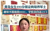 课间十分钟还在翻知识点小册子，山东初二女孩杨芮涵拿下三枚金牌，也把体育生只能顾一头的说法练成了笑话