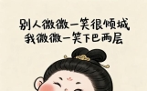 7个幽默搞笑小段子，祝你天天开心！