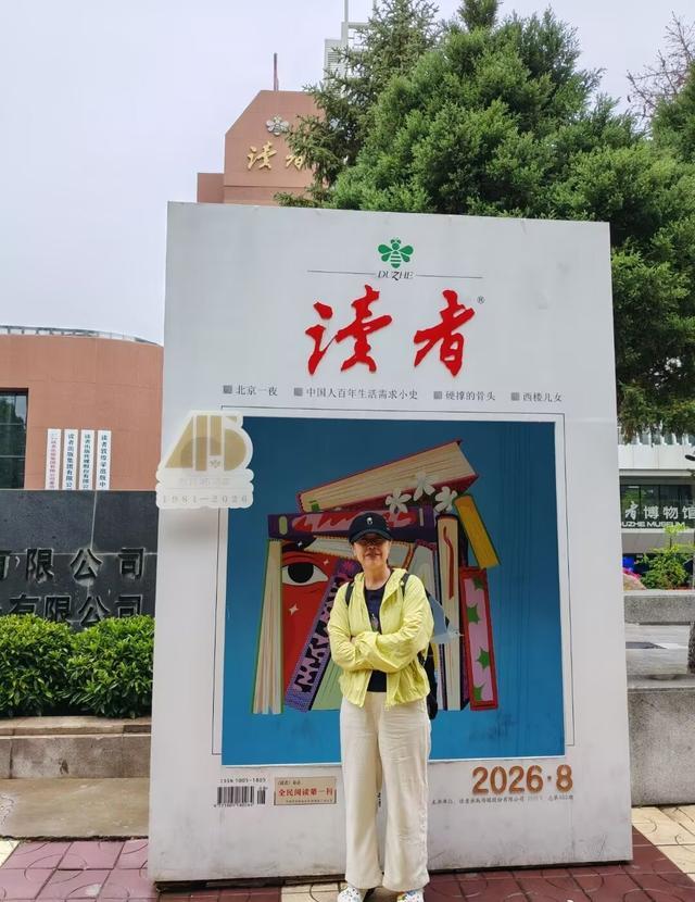 《读者文摘》创刊号首印3万册，定价0.3元