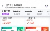 借2497元到手1692元，客户在同程金融上遭遇“砍头息”，多年被催收公司发短信打电话恐吓威胁