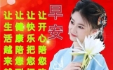 清晨早安问候短信大全 创意好看的早上好祝福图片