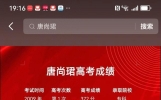 唐尚珺评传——十六次高考，一个人的长征