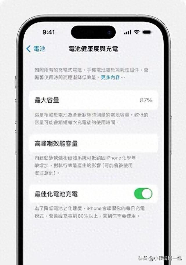 续航崩了，电池健康度是关键，你的iPhone 13该停在哪个版本？