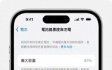 续航崩了，电池健康度是关键，你的iPhone 13该停在哪个版本？