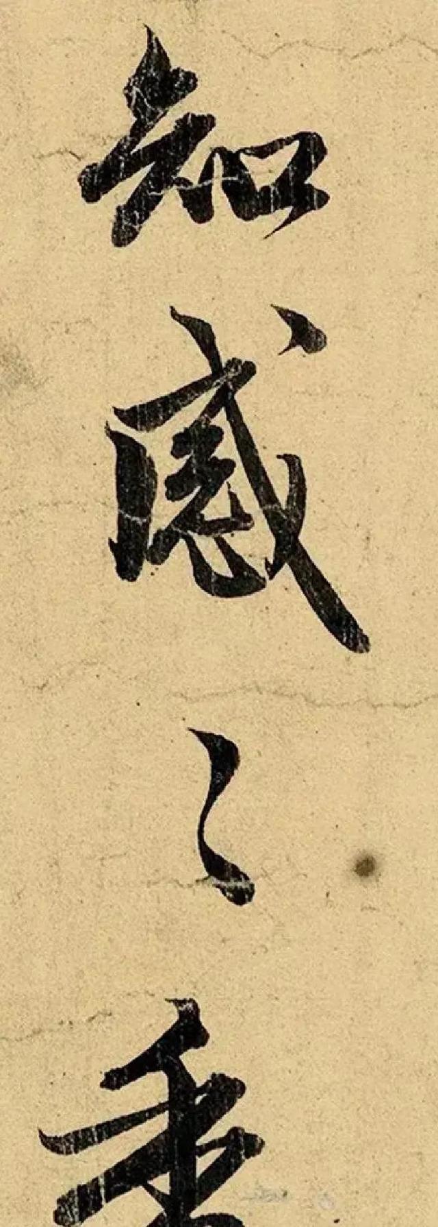 私人便签，火了七百年！赵孟頫这封短信，藏尽文人的温柔风骨