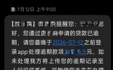 网贷逾期之后，催收短信的变化，藏着一套完整的流程信号
