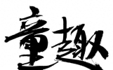 7段小朋友真实童言，脑洞大开，成年人都想不到