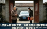 儿子狠心断联五年，生娃后突然找我带孙子，我冷冷回怼：我没儿子