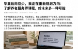 毕业才发现对口岗位少，我选择加一份养老技能先说下我的情况。