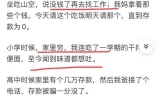 爸妈一分存款都没有是啥体验？网友：戳到我的痛点了，真倒霉