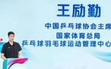 国乒一天三新闻，樊振东在德国封神