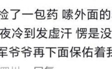 小时候差点把自己作死，硬扛着不敢说！网友：能活到今天真是命硬