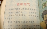 老笑话《爸爸淘气》，孩子的神理解，看完笑出声
