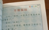老笑话《不需买鞋》，孩子的脑洞，读着让人忍俊不禁