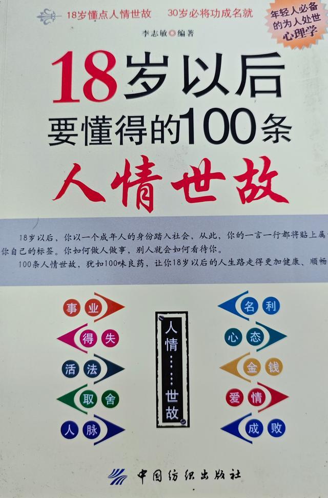 16、“第一印象”也大有学问