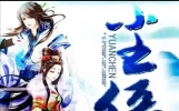 《尘缘》——尘缘如梦，变幻在心，哪有定数前缘