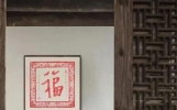 器物各安其位，日子就慢了