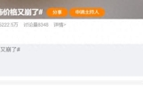 唯品会不到700入手老凤祥手链，说说真实体验
