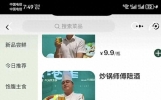 湖南一餐厅“陪酒服务”，“洗碗姐姐”标价最高39.9元，门店回应：纯属内部拍摄的娱乐段子，实际并无该服务，今后也不会在线下推出