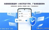 垃圾短信狂轰滥炸！小米打开这个开关，广告消息直接消失