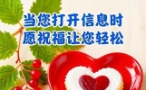 清晨温馨唯美文案短语，句句问候传相思，声声祝福暖人心
