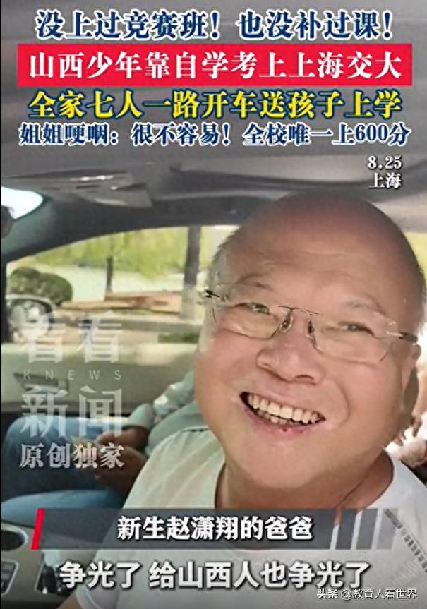 山西少年自学考入上交！高考675分过强基，没资源怎么过的校测？