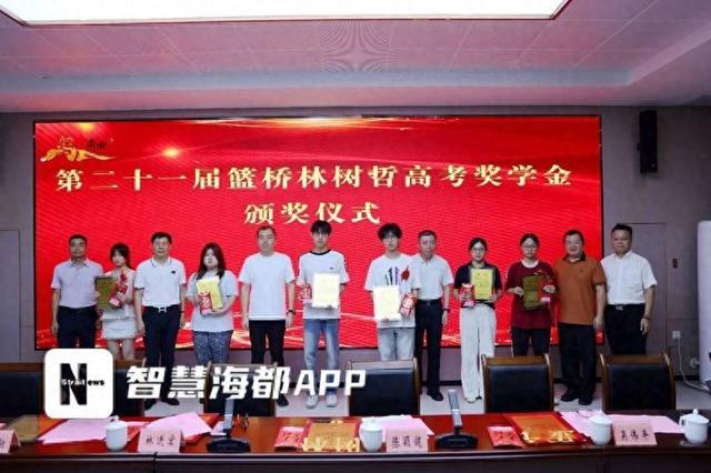 12名学子获10.8万元奖励！南安官桥举行“林树哲高考奖学金”颁奖仪式