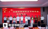 12名学子获10.8万元奖励！南安官桥举行“林树哲高考奖学金”颁奖仪式