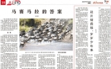 新华走笔