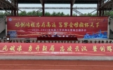单县一中举行2026-2027学年高三开学典礼暨励志报告会