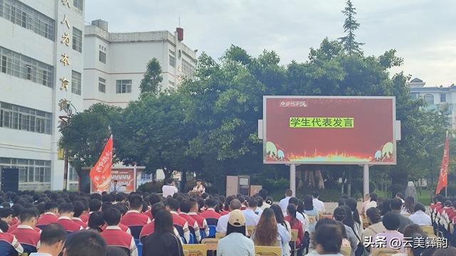 以青春赴山海，用拼搏写华章——牟定一中2027届高三启程寄语