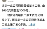 2700元保底！9月起多地最低工资上调，你的加班费和社保要变了