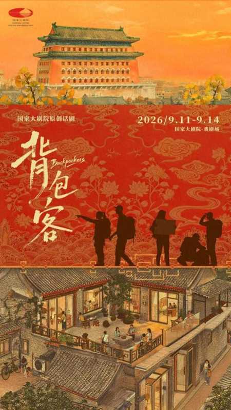 探班黄盈导演《背包客》，众多演员的“崔妈”现身排练厅
