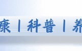 很多人体检只盯肌酐，肾内科医师提醒：这项指标或更伤肾，要注意