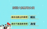 人民日报金句摘抄：敢突破、破局限、越平庸，人生方能向阳新生