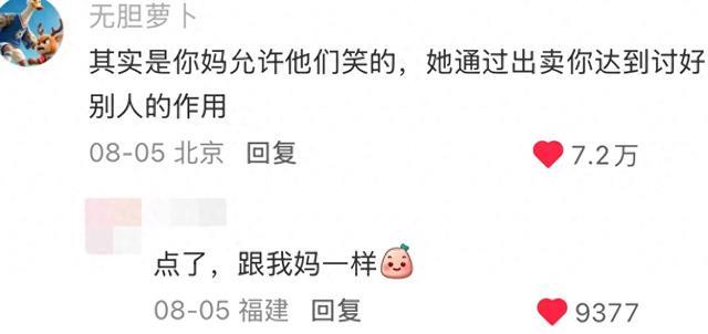 父母跟着别人一起笑话子女怎么应对？网友：看完感觉自己嘴白长了