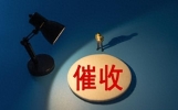 逾期后，被催收毁掉的，一条条恐吓短信，撕碎多少人的生活