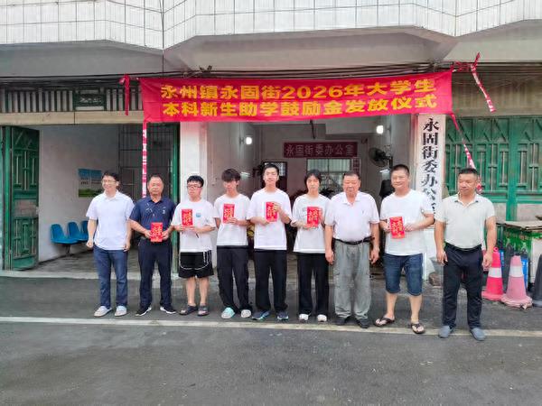 金秋助学传温情筑梦启航正当时