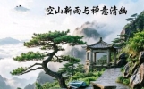 诗中有画，画中有诗（值得终生珍藏）
