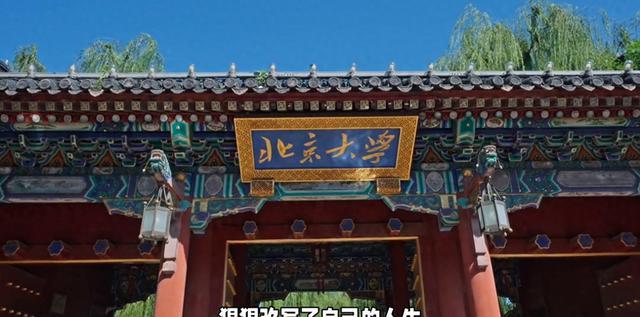 逆袭北大！学渣高三翻盘内幕曝光，班主任一句话改命