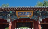 逆袭北大！学渣高三翻盘内幕曝光，班主任一句话改命