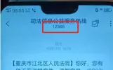 网贷收到调解中心短信，真假分不清？教你一眼识破套路