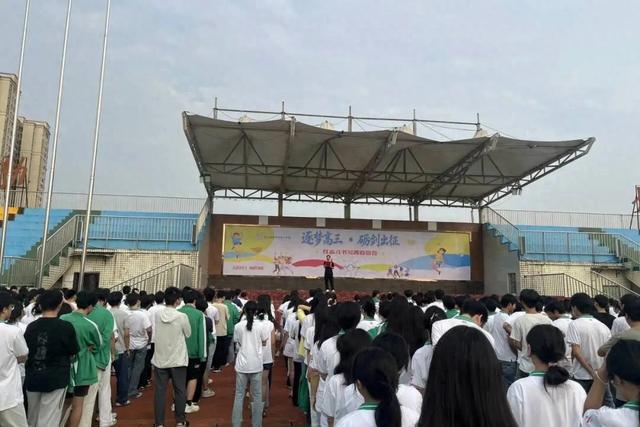 以奋斗书写青春答卷丨遂宁六中举行“进入高三”主题励志活动