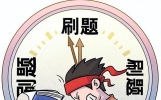 高考数学拆解：19道题背后的命题逻辑，以及高三最该往哪用力