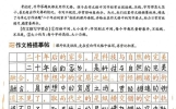 盛夏拾光 实践成长——西安市第一实验学校五年级暑假作业风采展