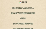 叮！信宜老师“经典语录”已上线，猜猜这是哪句？