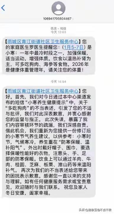 一条道歉短信引人深思：狗肉话题，为什么总吵不完？