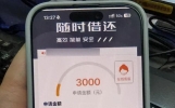 宁波男子银行卡突然多出1500元，一个操作后，手机1分钟内弹出几十条催款短信：“赶紧还钱！不然影响征信！”转出3000元后发现不对劲报警