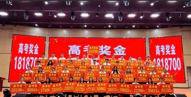 河南一高中为50多名高三教师发181.87万元奖金，回应：老师们起早贪黑很辛苦