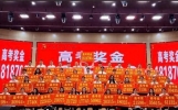 河南一高中为50多名高三教师发181.87万元奖金，回应：老师们起早贪黑很辛苦